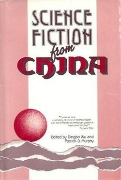 Image for SCIENCE FICTION FROM CHINA